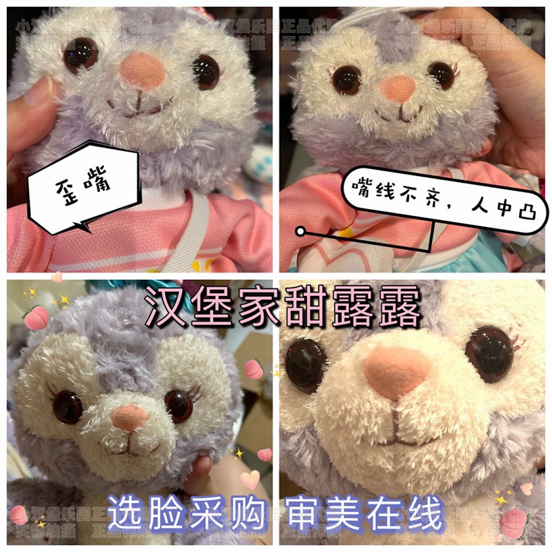 上海迪士尼代购达菲雪莉玫星黛露杰拉多尼睡衣手作毛绒公仔玩偶 - 图0