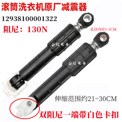 适用小天鹅美的滚筒洗衣机0466减震器80N/100N/120N避振阻尼杆 - 图3