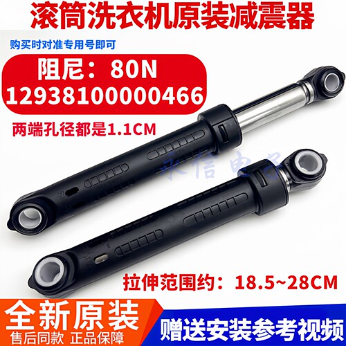 适用美的小天鹅滚筒洗衣机TG70/80/90/100减震器避震平衡支撑吊杆 - 图0