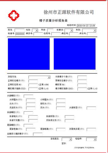 精子及精液质量分析工作站软件图像采集录像播放刻盘天天向尚版 - 图0