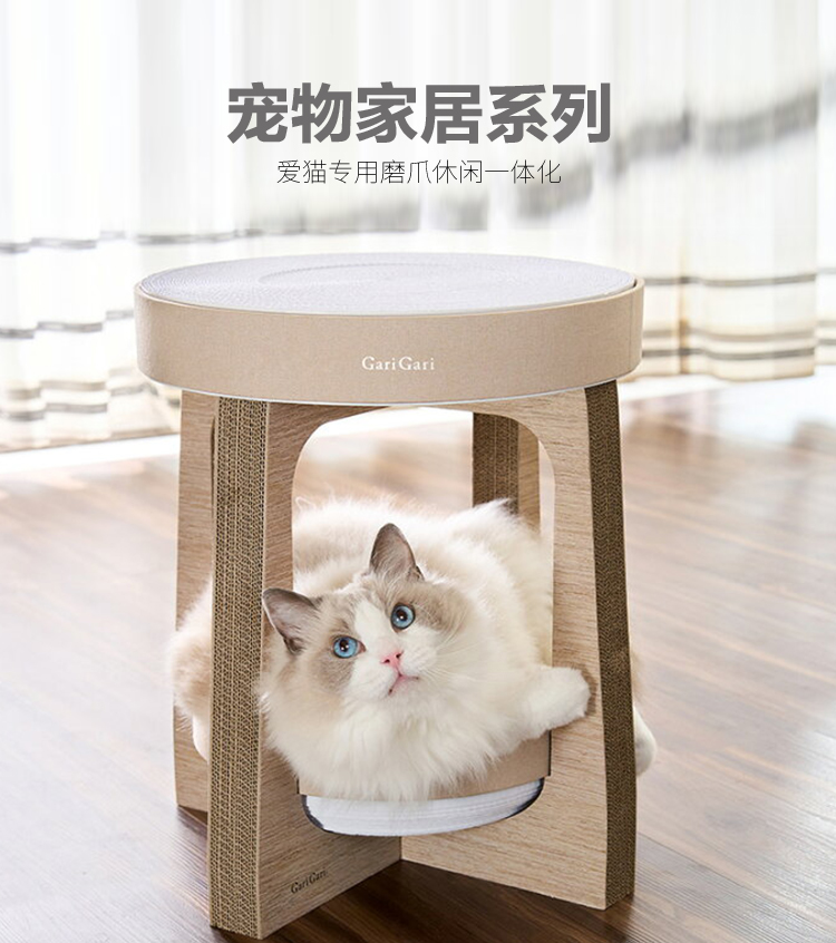 Mju 小凳子双层瓦楞纸猫抓板猫咪玩具磨爪猫窝GariGari Stool - 图0