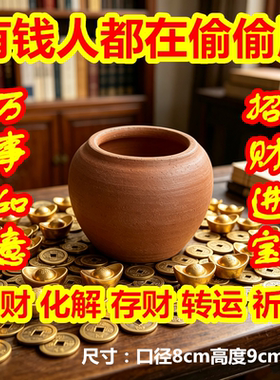招财风水钵形五行土专用陶土罐老式红陶罐乔迁聚宝盆家用玄关摆件