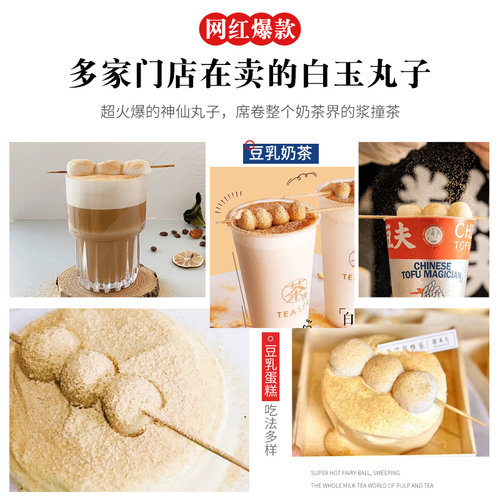 三叔公白玉丸子爆浆流心即食免煮麻薯糯米圆子波波豆豆茶奶茶原料 - 图1