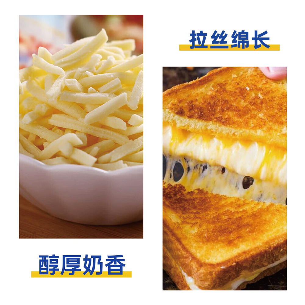 牛佰仕马苏里拉芝士碎2kg奶酪条干酪丝拉丝披萨焗饭芝士条 - 图1