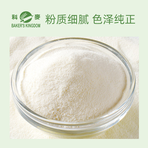 科麦白脱奶味香粉烘焙香料食品用香精1kg食品添加剂多省包邮 - 图0