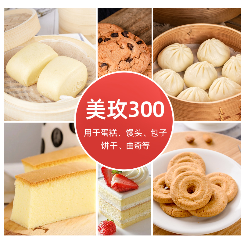 美玫300低筋面粉商用烘焙蛋糕粉馒头粉50斤包子饺子小麦粉25kg - 图2