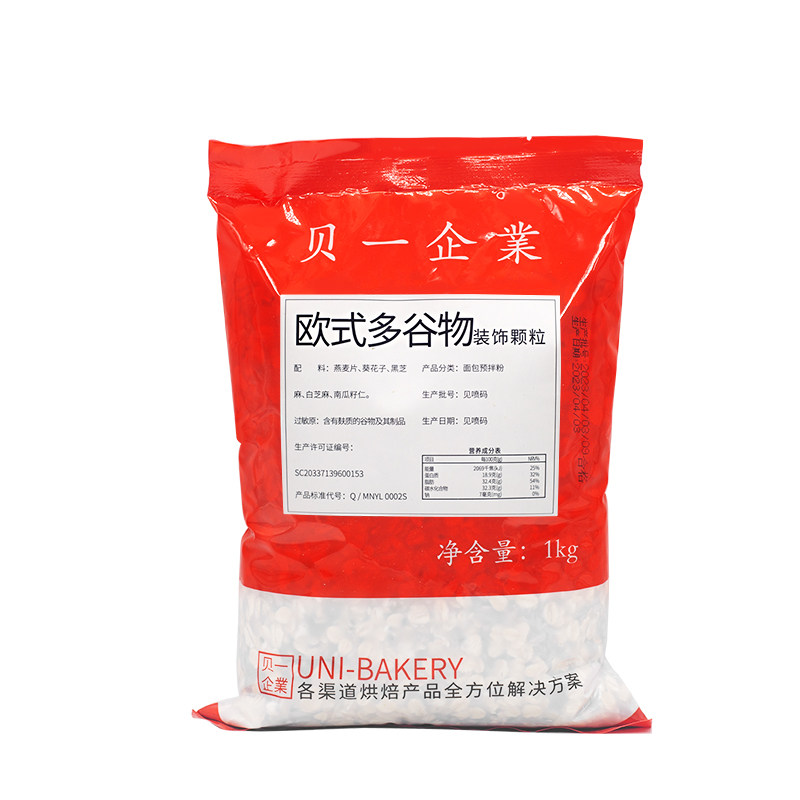 贝一欧式多谷物装饰颗粒1kg/包杂粮面包吐司装饰粒燕麦片南瓜籽,淘宝优惠券,粉丝福利购,淘宝优惠卷