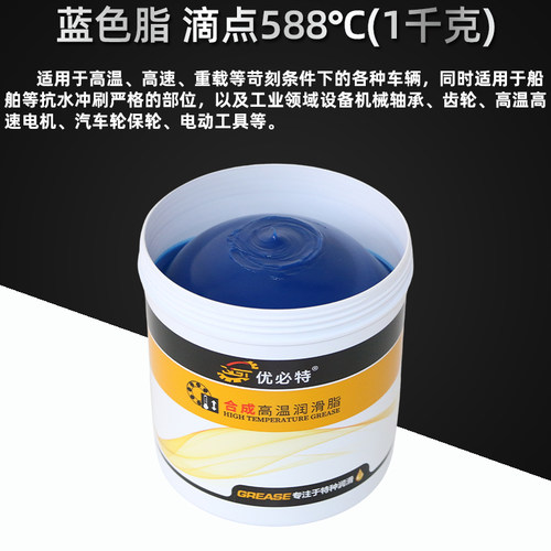 特耐高温润滑脂500度高速机械黄油1000度高粘度牛油400度轴承油脂 - 图1