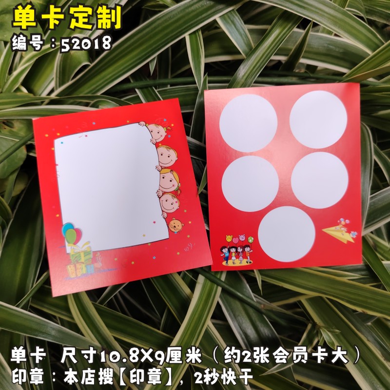 小学生儿童卡通 积分卡课时卡奖励卡集章卡 培训学校设计定制