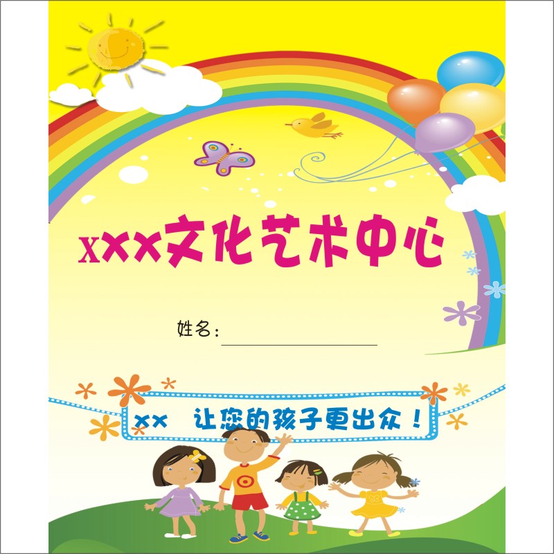小学生儿童卡通 积分卡课时卡奖励卡集章卡 培训学校设计定制