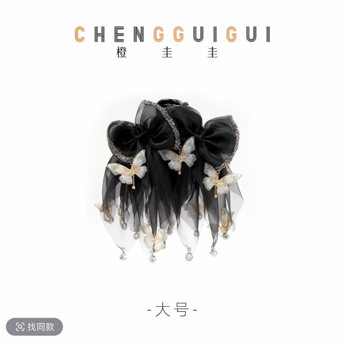 黑色网纱水钻蝴蝶结抓夹女气质闪闪公主顶夹后脑勺盘发夹鲨鱼夹子,淘宝优惠券,粉丝福利购,淘宝优惠卷