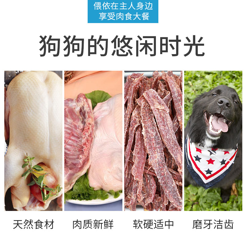 加拿大meatyway狗零食鸭胸肉干训犬奖励磨牙鸭肉裹地瓜营养不上火 - 图2