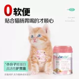 Зоопарк ● Порошок козьего молока Med's A2 для детей и кошек для питья порошок козьего молока для взрослых и кошек для кошек