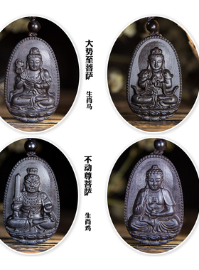 天然黑檀木十二生肖本命佛吊坠