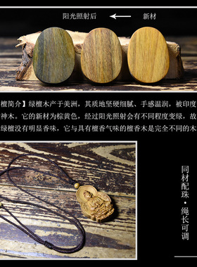 绿檀木精雕观音菩萨吊坠男女饰品