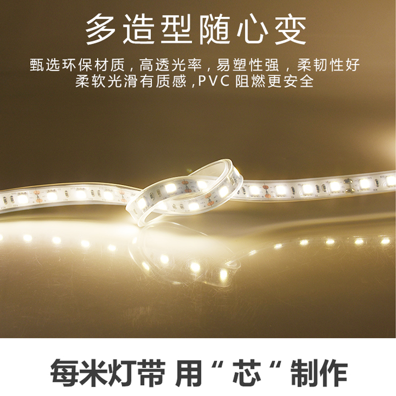 雷士led低压软灯带12v24贴片高亮免焊防水自粘贴裸版套管背胶灯条_虎窝淘