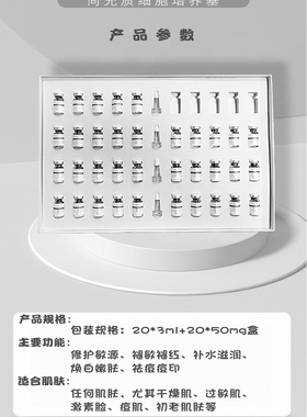 XIE字冻干粉修复补水保湿淡印