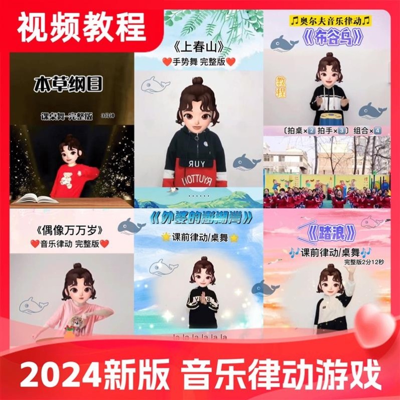 课堂互动音乐节奏律动游戏合集PPT课件前热身打节拍训练真人视频,淘宝优惠券,粉丝福利购,淘宝优惠卷