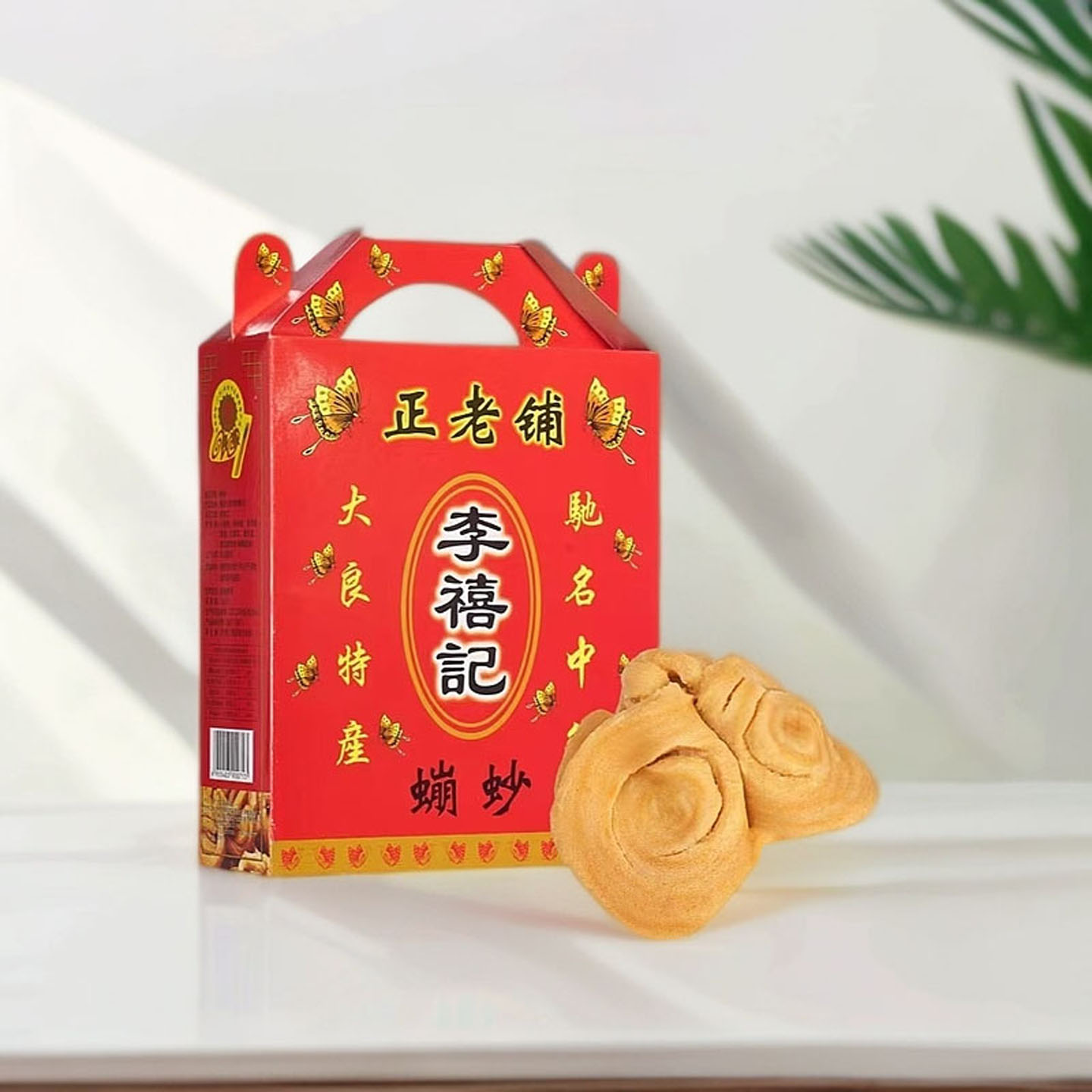 正宗李禧记蹦砂顺德特产大良美食蹦沙零食南广东佛山小吃崩砂糕点