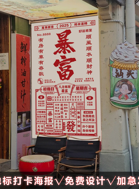 超大发财搞钱生意旧日历打卡挂布
