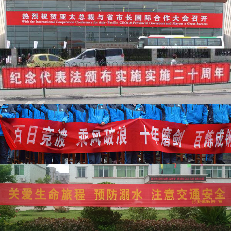 定做条幅广告生日毕业开业店庆宣传疫情会议横幅口号标语制作打印_虎窝淘