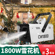 Snowflake Machine 1800W Small Emulation Snow Making Machine Snow Machine 2500W Stage Commercial Shaking Snow Machine Jet Snow Machine