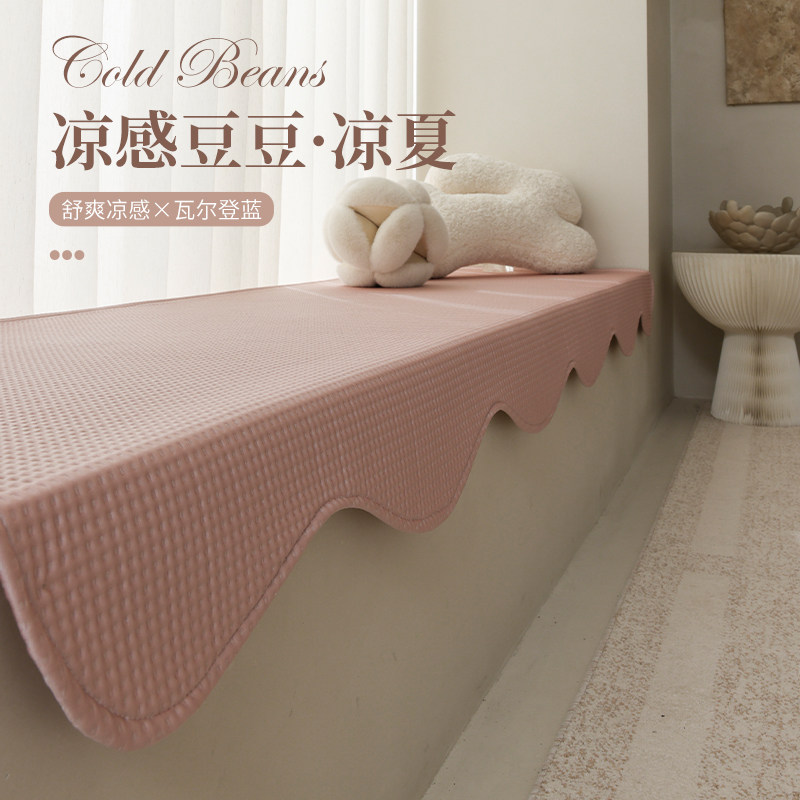Children's bedroom cream style summer bay window mat maternal and infant grade window sill mat high-end cool bean summer transformation couch mat