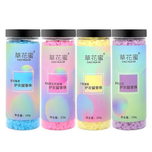护衣留香珠手洗衣服凝珠防静电柔顺薰衣草香味衣柜持久衣物留香珠 - 图3