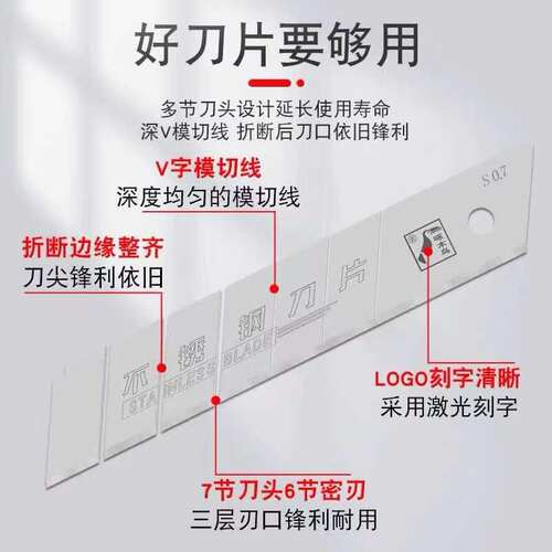 啄木鸟不锈钢美工刀片25可下水重型切割刀片加宽加厚介刀片FD-S70 - 图2