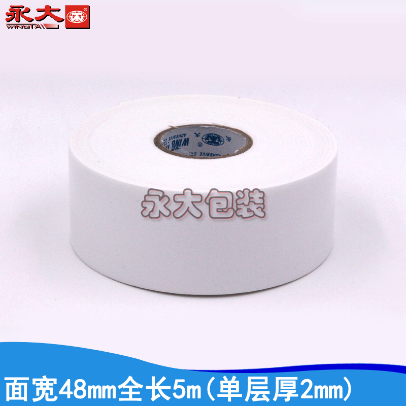 永大强力海绵双面胶泡沫胶带双面eva泡棉18/24/36mm 18MM*5M*2MM - 图3