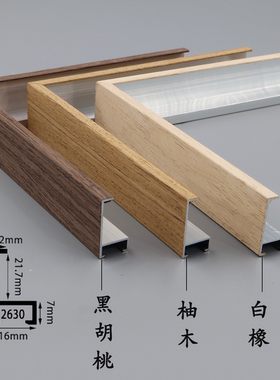 窄边材料定制数字油画画框铝合金