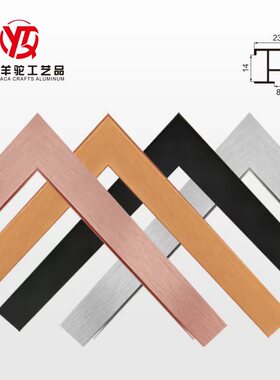 铝合金相框金属宽边超薄厂家直销
