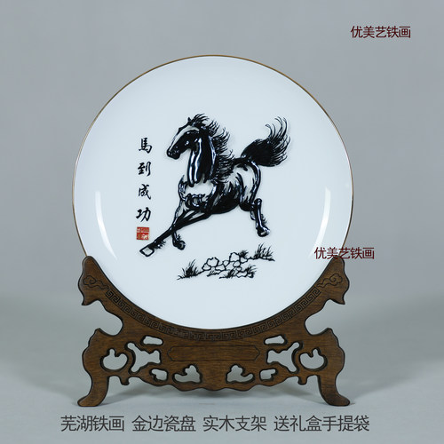 芜湖铁画迎客松马到成功徽韵手工艺安徽特产中国风厂家直销礼品 - 图0