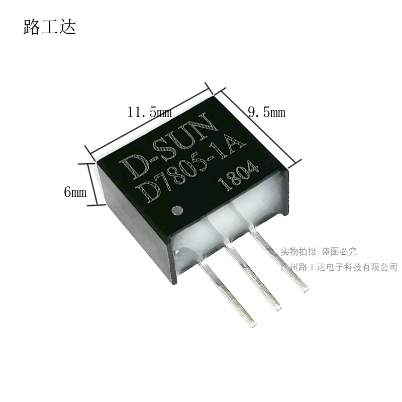 DC-DC电源模块 D7805-1A 5W可代替K7805-1000超LM2596 12V转5V-图2