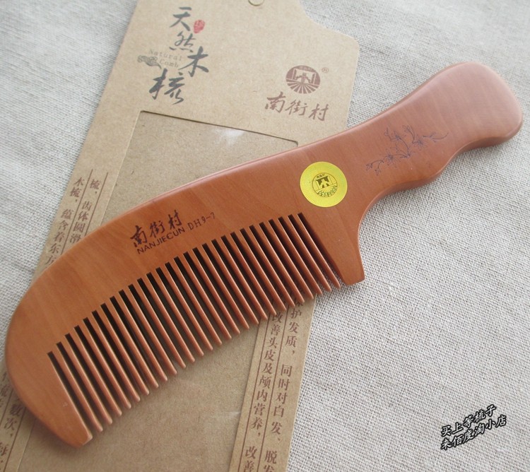 正品南街村桃木梳子 实木防静电 整木打造 公益宝贝 南街村全集合,淘宝优惠券,粉丝福利购,淘宝优惠卷
