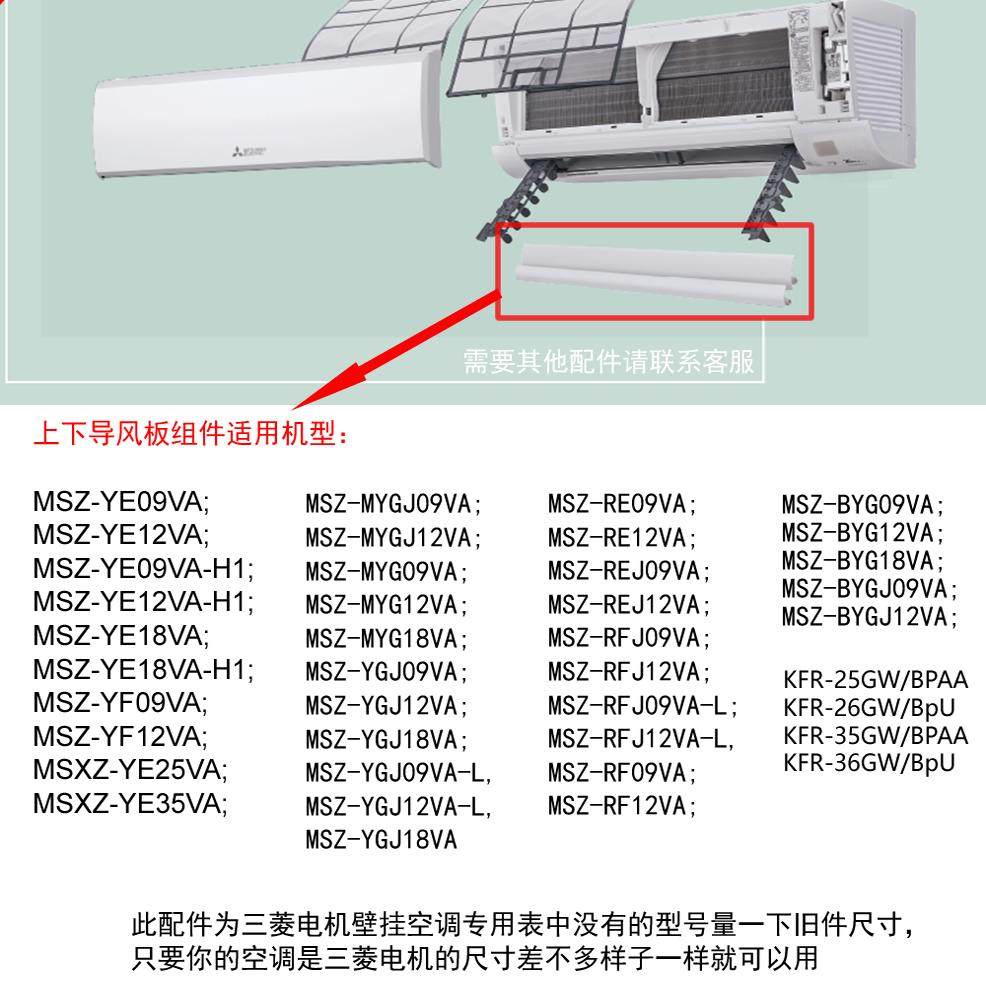 三菱电机空调导风板MITSUBISHI上下摆风档板MSZ-YE0912VAREYGJKFR,淘宝优惠券,粉丝福利购,淘宝优惠卷
