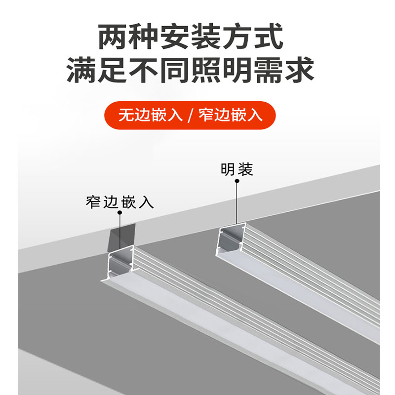 线条灯铝槽led线形灯明装铝合金灯槽嵌入式暗装线性灯u型灯带卡槽 - 图2