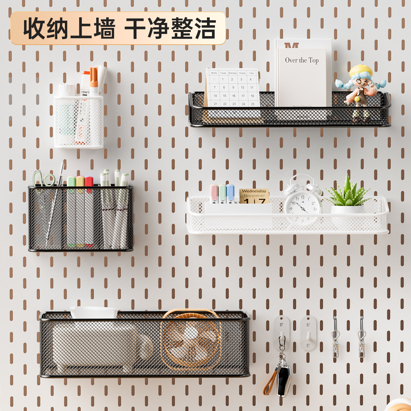 洞洞板配件桌面书桌挂式收纳置物架长孔通用适宜家用厨房搁板挂钩,淘宝优惠券,粉丝福利购,淘宝优惠卷