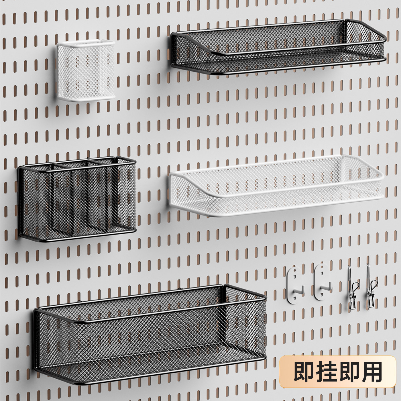 洞洞板配件桌面书桌挂式收纳置物架长孔通用适宜家用厨房搁板挂钩,淘宝优惠券,粉丝福利购,淘宝优惠卷
