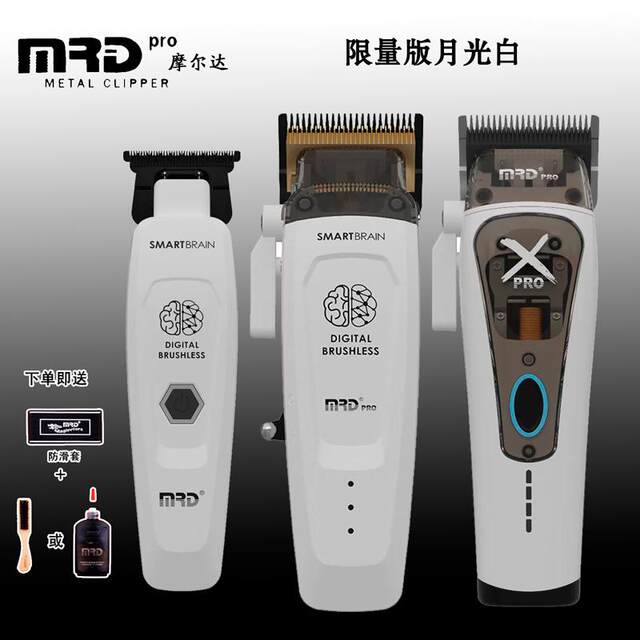 Moonlight White Molda Hair Clipper