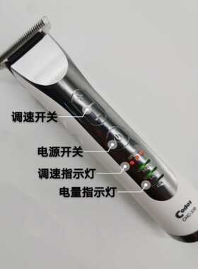 科德士专业发廊家用理发器电推剪