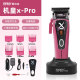 MRD Molda pink brain hair clipper