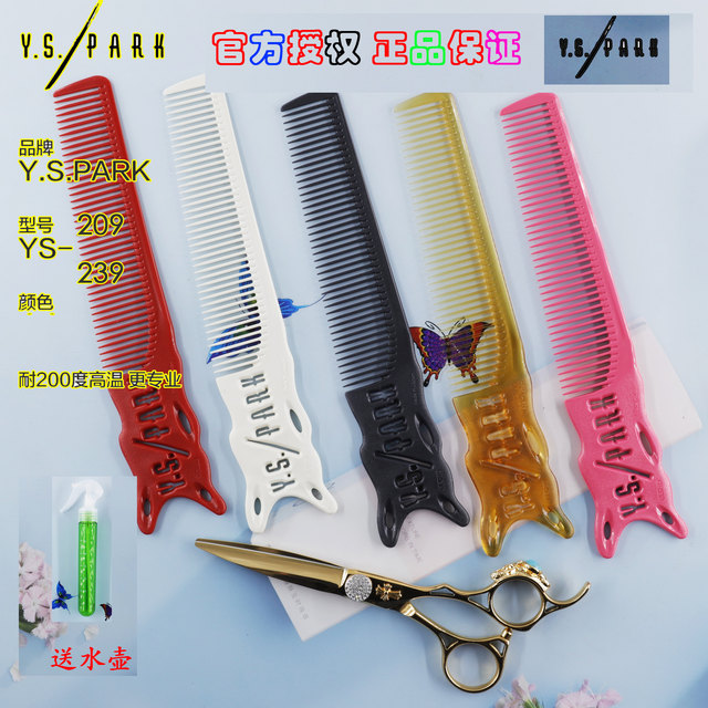Men's hair comb YS oil comb YS comb push comb flat comb