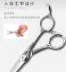 Zebra zebra scissors r1r2 handle carved flat scissors