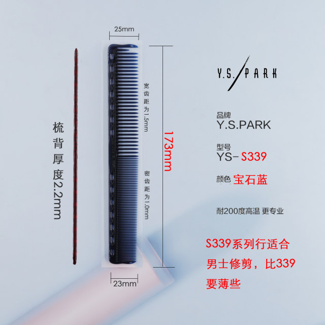 Authentic Japanese imported YS comb for hairdressing and cutting