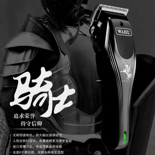 WAHL华尔电推剪理发器油头渐变推华尔2245骑士电推剪电剪爵士款 - 图0
