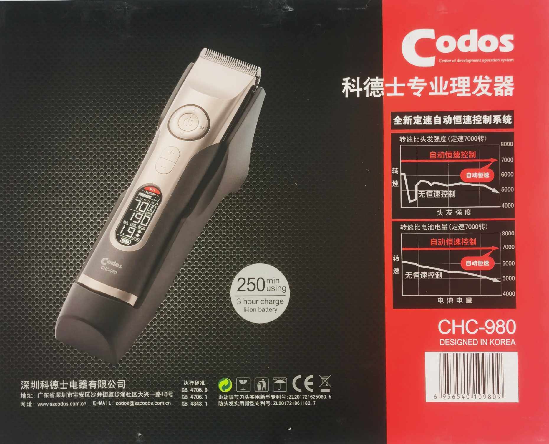 科德士980电推理发器电推剪充电式电动剃头刀油头渐变电剪_虎窝淘