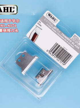 华尔电推8591刀头8466