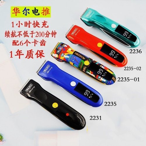 华尔理发器Wahl电推剪专业发廊剃头电推子电剪华尔电推2235 - 图0