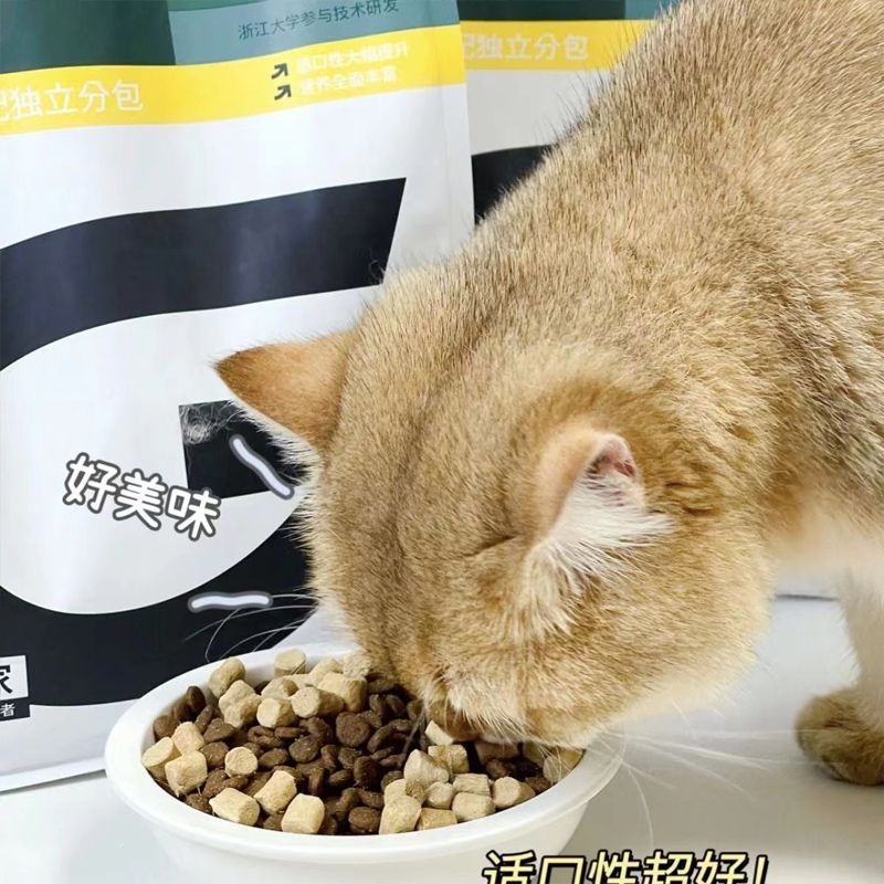 【益生菌2.0升级版】高爷家猫粮全价成猫幼猫高肉冻干1.5kg - 图2
